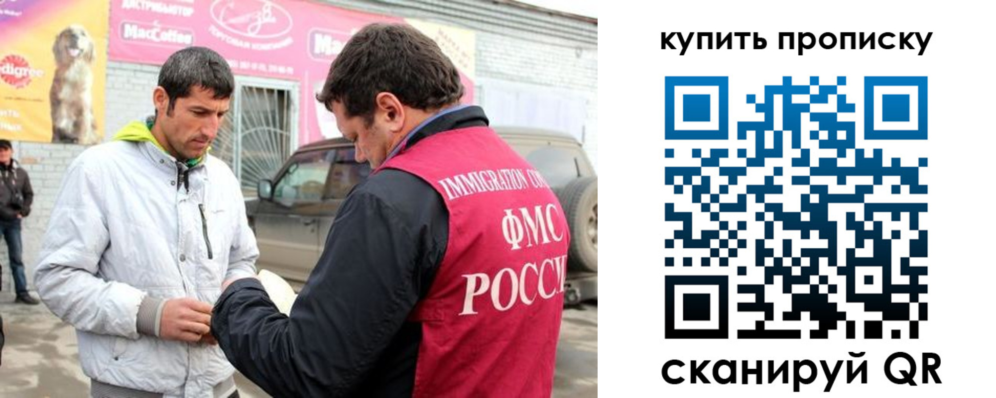 миграционный учет в Минусинске