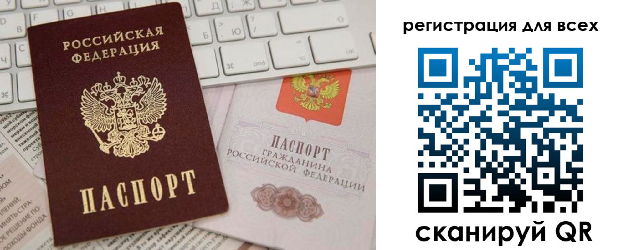 прописка иностранных граждан в Минусинске