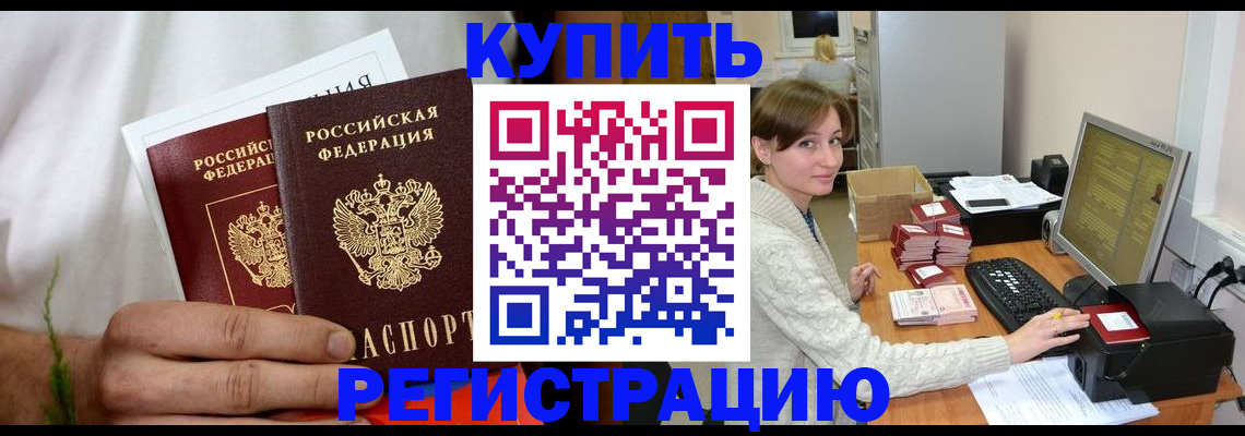 миграционный учет в Минусинске